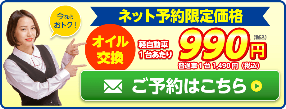 ネット予約限定価格